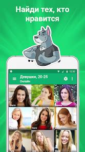 ДругВокруг: Знакомства и чат – Apps on Google Play